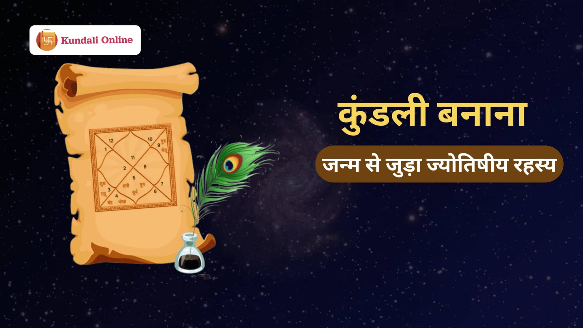 kundli banana online