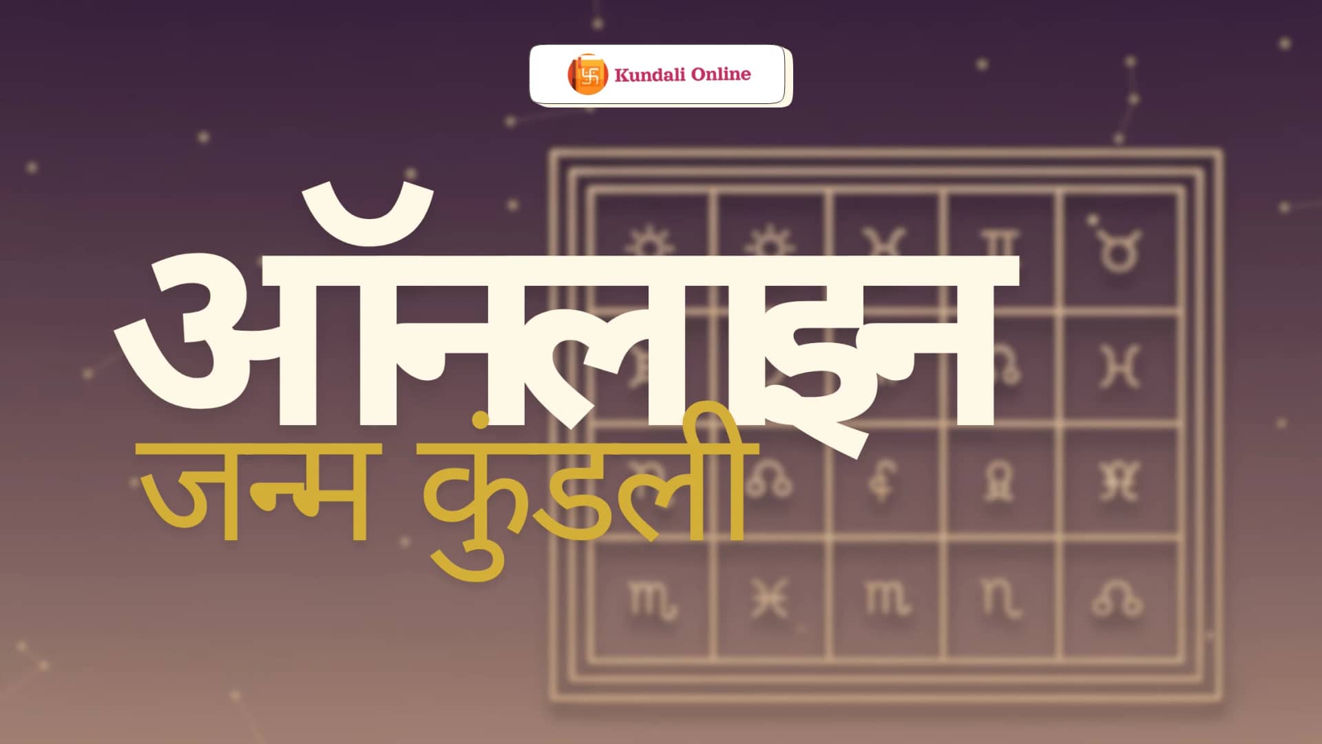 online janma birth chart in hindi